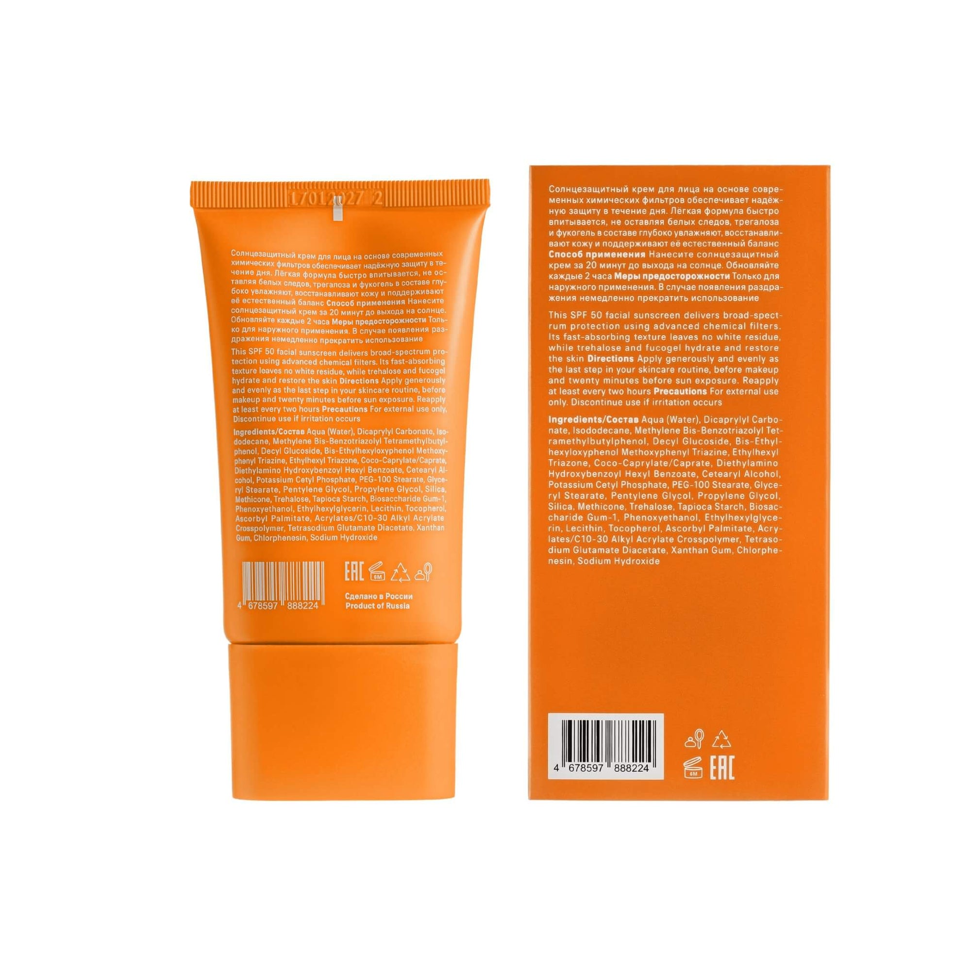 The Act SPF 50 texture — lightweight invisible finish sunscreen suitable under makeup
