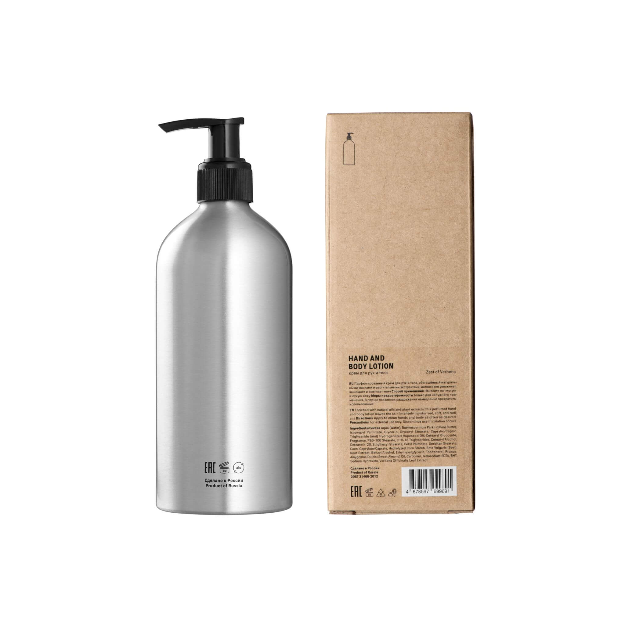 Hand and Body Lotion - Zest of Verbena