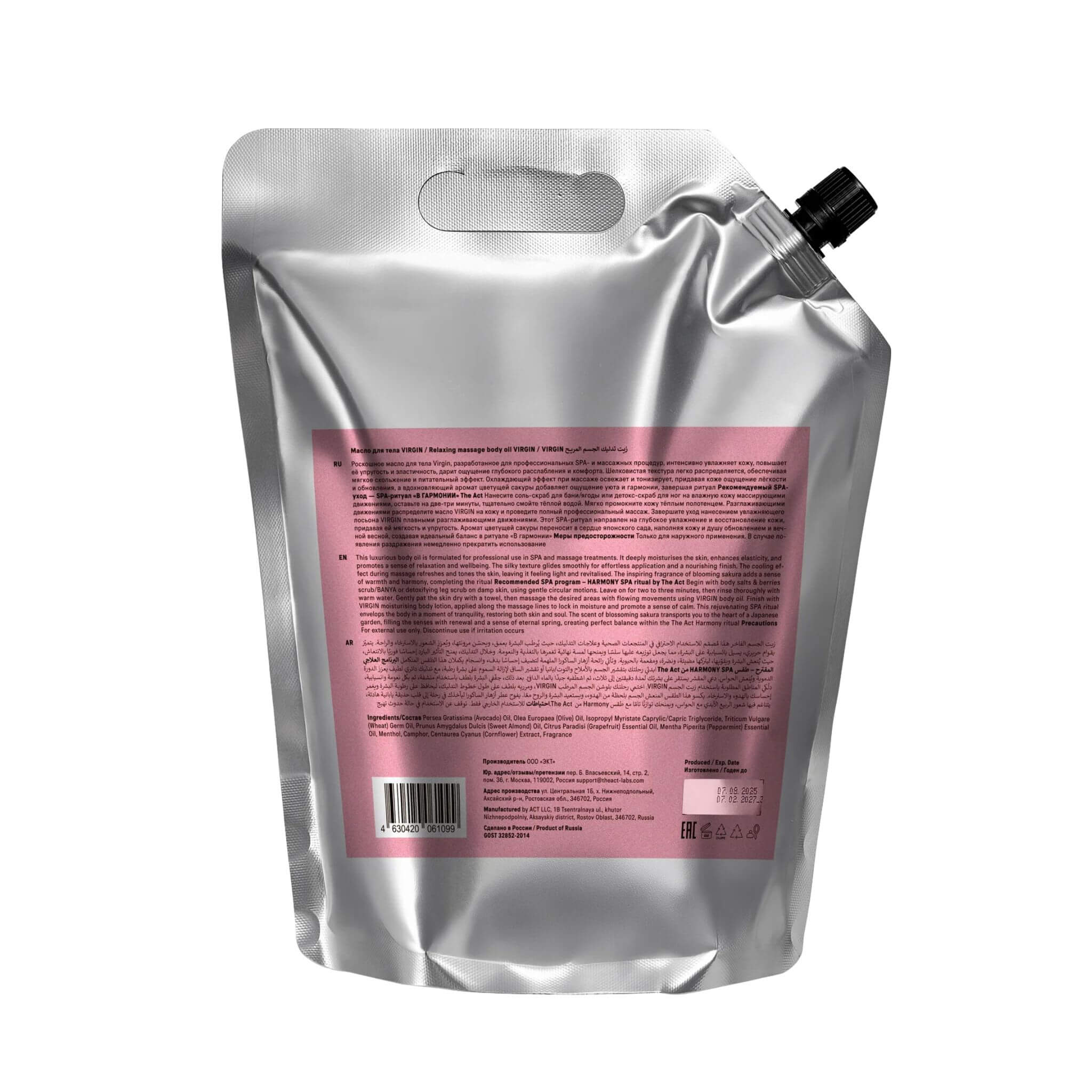 The Act Virgin Massage Oil 2000ml — professional size relaxing cherry blossom body oil