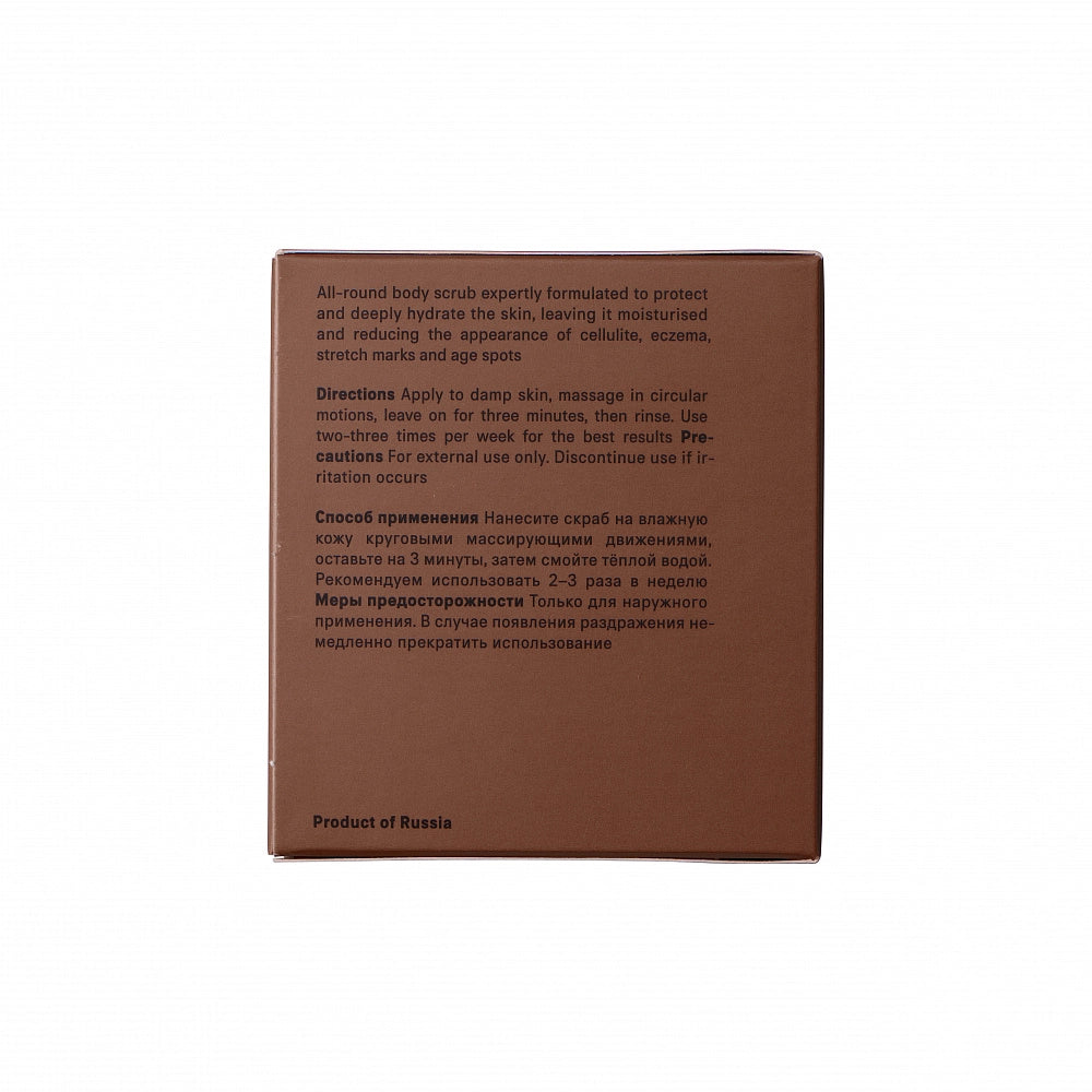 Cocoa & coffee body scrub