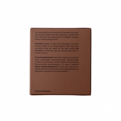 Cocoa & coffee body scrub